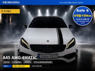 벤츠 A 클래스 A클래스 W176 A45 AMG 4MATIC