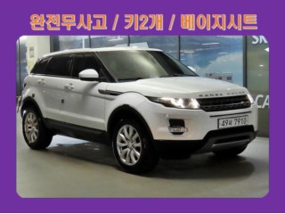 랜드로버 레인지로버 이보크 2.2 SD4 퓨어