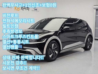 현대 아이오닉 5 더 뉴 아이오닉 5 롱 레인지 4WD 프레스티지