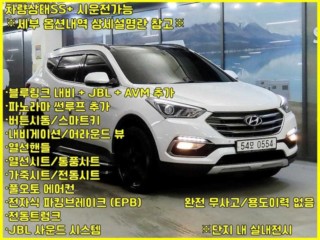 현대 싼타페 싼타페 더 프라임 디젤 2.2 2WD 익스클루시브