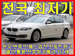 BMW 5시리즈 5시리즈 (F10) 520d 럭셔리 플러스
