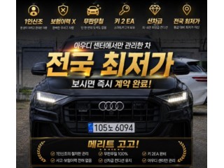 아우디 Q8 55 TFSI 콰트로 프리미엄