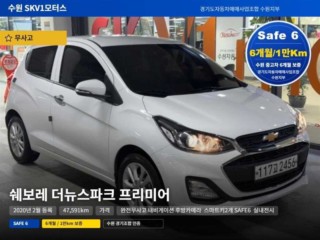 쉐보레 스파크 더뉴스파크 프리미어