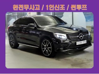 벤츠 GLC 클래스 GLC클래스 X253 AMG GLC 43 4MATIC 쿠페