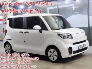 기아 더 뉴 레이 2인승 밴 프레스티지 차량