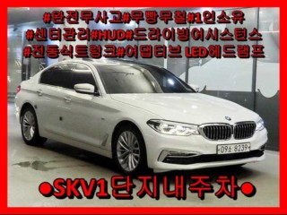 BMW 5시리즈 5시리즈 (G30) 520d 럭셔리 스페셜 에디션