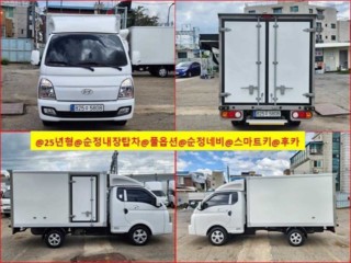 소형화물 내장탑 [내장탑]포터2 (LPG2.5터보) 슈퍼캡/초장축 모던플러스