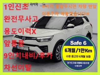 KG모빌리티(쌍용) 티볼리 티볼리 에어 2WD 가솔린 1.5 A3