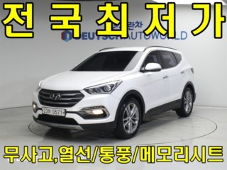 현대 싼타페 싼타페 더 프라임 디젤 2.0 2WD 익스클루시브