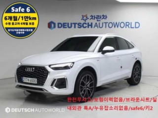 아우디 Q5 Q5 (FY) 45 TFSI 콰트로 프리미엄 스포트백