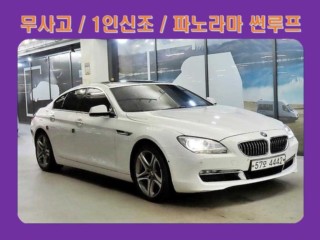 BMW 6시리즈 6시리즈 (F12) 640 그란쿠페 d xDrive 그란쿠페