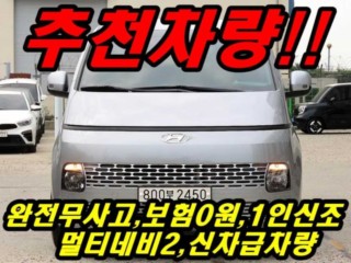 현대 스타리아 2WD 디젤 카고 모던 5인승