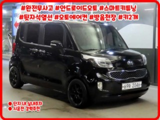 기아 레이 바이퓨얼 프레스티지