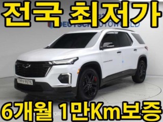 쉐보레 트래버스 3.6 AWD LT 레더 프리미엄