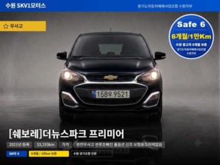 쉐보레 스파크 더뉴스파크 프리미어