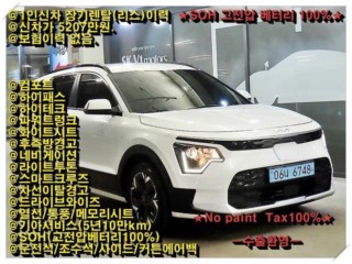 기아 니로 디 올 뉴 니로 EV 에어