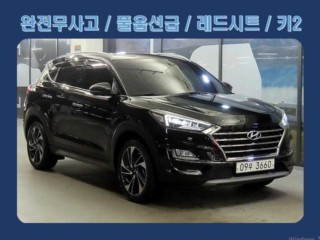현대 투싼 올뉴투싼 1.6T 2WD 프리미엄