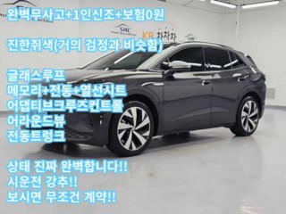 폭스바겐 ID.4 Pro
