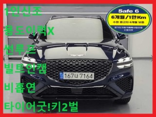 제네시스 GV70 2.5T 가솔린 AWD 스포츠