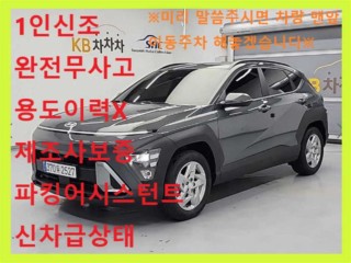 현대 코나 디 올 뉴 코나 하이브리드 (SX2) 1.6 HEV 터보 H-Pick
