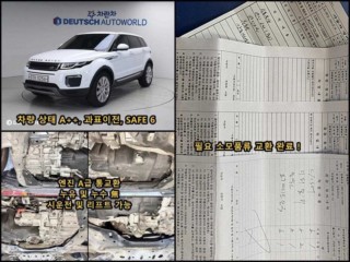 랜드로버 레인지로버 이보크 2.0 TD4 HSE