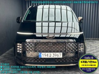 현대 스타리아 LPG 라운지 인스퍼레이션 9인승