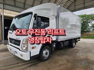 중대형화물 탑차/윙바디 냉장탑 2.5톤