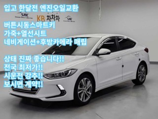 현대 아반떼 아반떼 AD 1.6 GDI 밸류 플러스