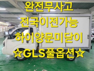 소형화물 내장탑(하이-익스) [하이내장탑]봉고3 (EV) 1.0톤/킹캡/초장축/플러스형