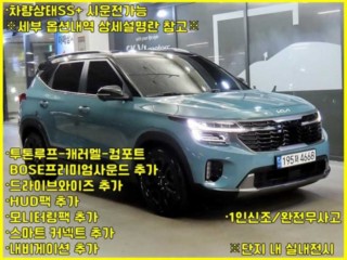 기아 셀토스 더 뉴 셀토스 가솔린 1.6 터보 4WD 시그니처