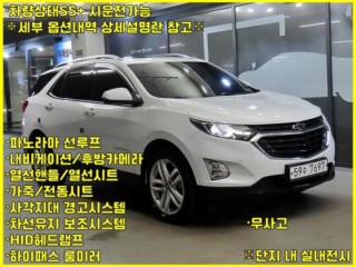 쉐보레 이쿼녹스 디젤1.6 2WD LT 익스클루시브