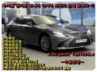 렉서스 LS LS500 3.5 럭셔리 AWD