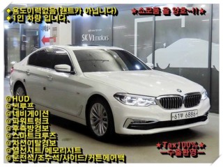 BMW 5시리즈 5시리즈 (G30) 520d 럭셔리 스페셜 에디션