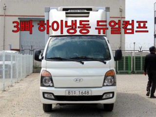 소형화물 카고(소형) [카고]포터2 1.0톤/슈퍼캡/초장축/(CRDi) 스타일