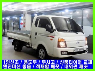 소형화물 카고(소형) [카고]포터2 1.0톤/슈퍼캡/초장축/(CRDi) 슈퍼
