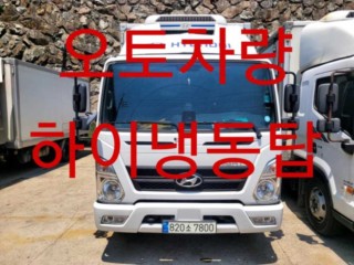 중대형화물 탑차/윙바디 냉동탑 3.5톤 올뉴마이티