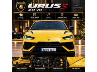 람보르기니 우루스 4.0 V8 S