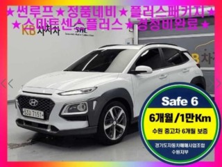 현대 코나 1.6 터보 2WD 모던 아트