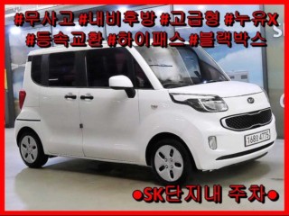 기아 레이 밴 고급형
