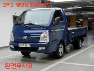 소형화물 카고(소형) [카고]포터2 1.0톤/일반캡/초장축/(CRDi)