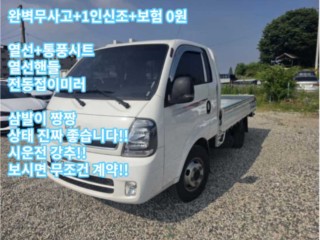 소형화물 카고(소형) [카고]더뉴봉고3 1.2톤/킹캡/초장축 GL