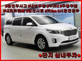 기아 카니발 올 뉴 카니발 디젤 11인승 디럭스