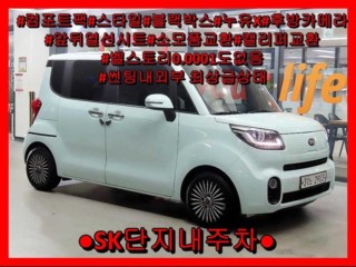 기아 레이 더 뉴 레이 럭셔리