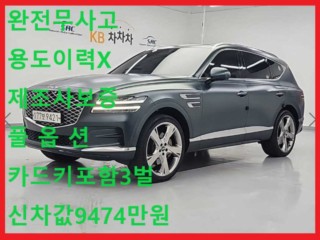 제네시스 GV80 가솔린 3.5T AWD