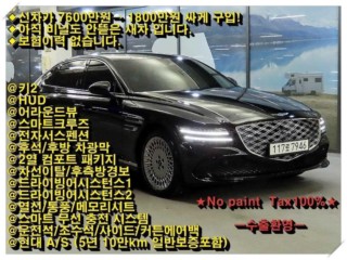 제네시스 G80 G80(RG3) 3.5 가솔린 터보 AWD 기본형