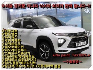 쉐보레 트레일블레이저 2WD 1.3 터보 가솔린 RS
