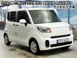 기아 레이 더 뉴 레이 2인승 밴 스탠다드