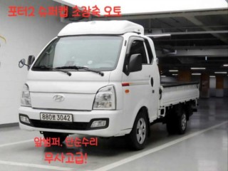 소형화물 카고(소형) [카고]포터2 1.0톤/슈퍼캡/초장축/(CRDi) 프리미엄