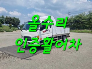 중대형화물 활어차 2.5톤이하
