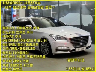 제네시스 G80 3.3 GDI AWD 프리미엄 럭셔리